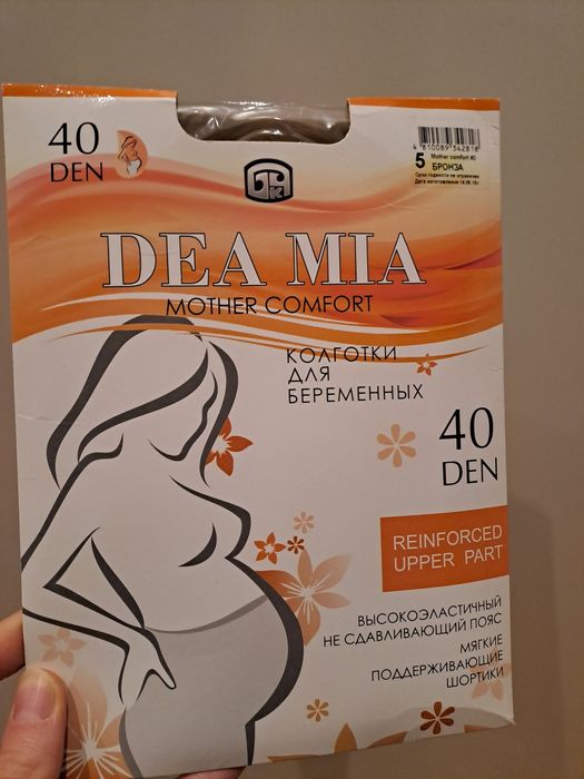 Rajstopy dla kobiet w ciąży