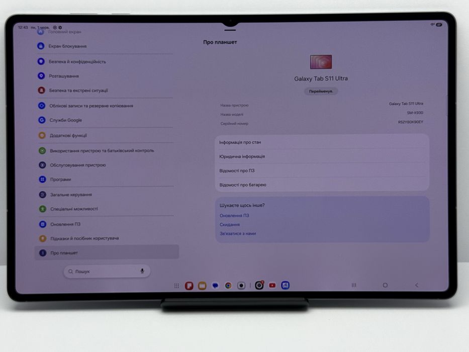 Планшет Samsung Galaxy Tab S11 Ultra Wi-Fi 12/256GB Silver