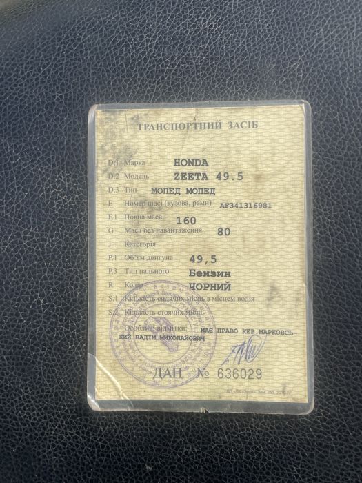 Хонда діо 34 цеста