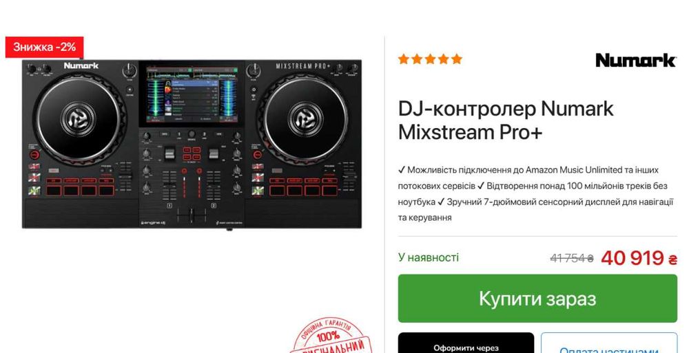 DJ-контролер Numark Mixstream Pro+ Standalone Dj system