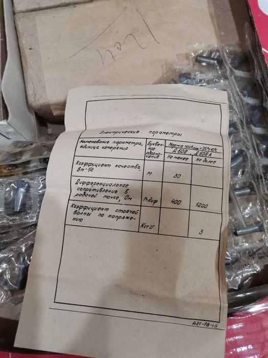 Диод Д608А діод диоды