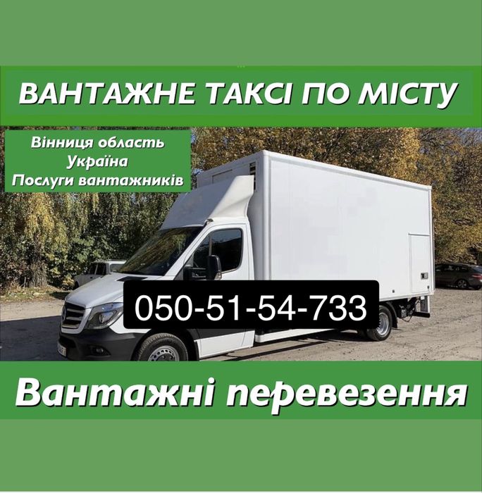 Грузчики и Грузоперевозки, Вывоз мусора