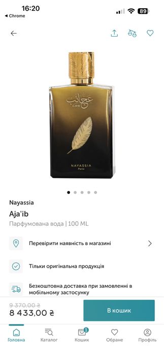 Nayassia парфюмированная вода