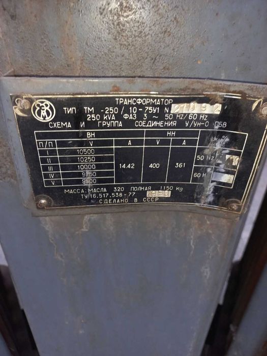 Трансформаторы масленые ТМ 630.10 ТМ 400.10 ТМ 250.10 ТМ 63.10