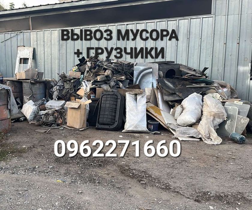 Вывоз снега мусора недорого Грузоперевозки  Вивіз сміття