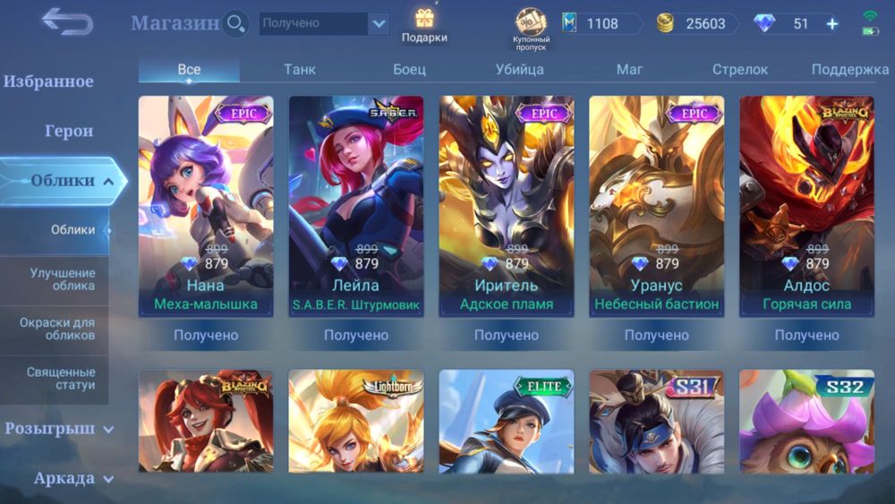 Продаю ак Mobile Legends