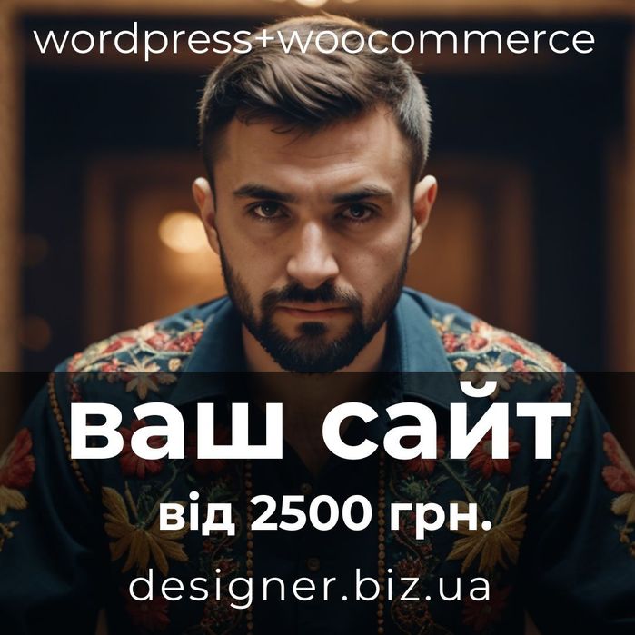 Создание интернет магазина 4500 грн. WordPress + Woocommerce