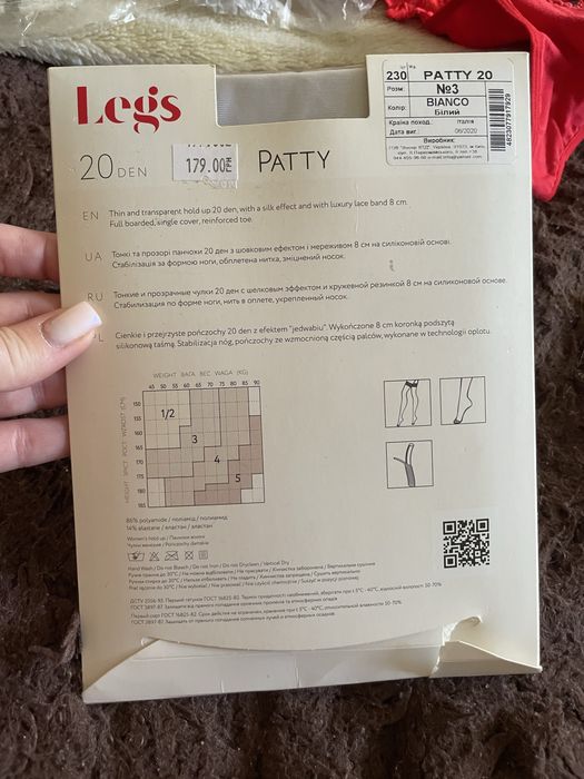 Панчохи білі нові