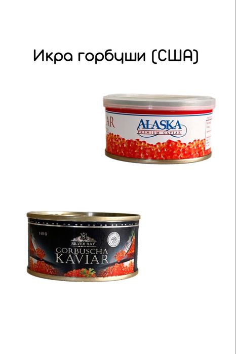 Икра премиум качества
