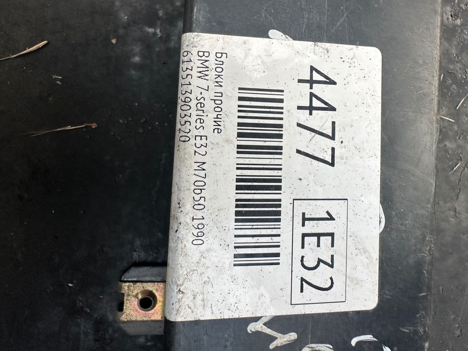 ЭБУ AUC BMW E32 E34 (блок контроля загрязненности воздуха)