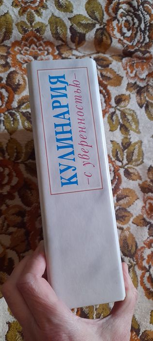 Кулинария с увереностью
