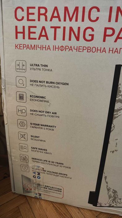 Обігрівач керамічна панель Ardesto HCP-750RBGM