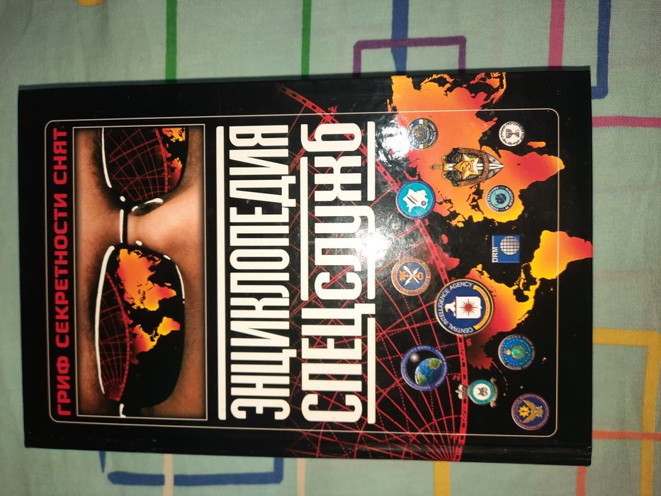 Энциклопедия спецслужб, Дегтярев