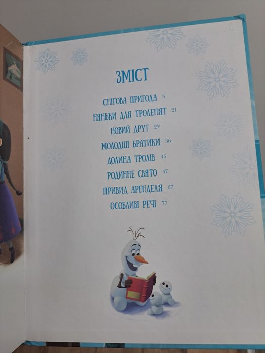 Дісней крижане серце