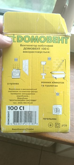 Вентилятор вісьовий - 100 С1 (ДОМОВЕНТ)