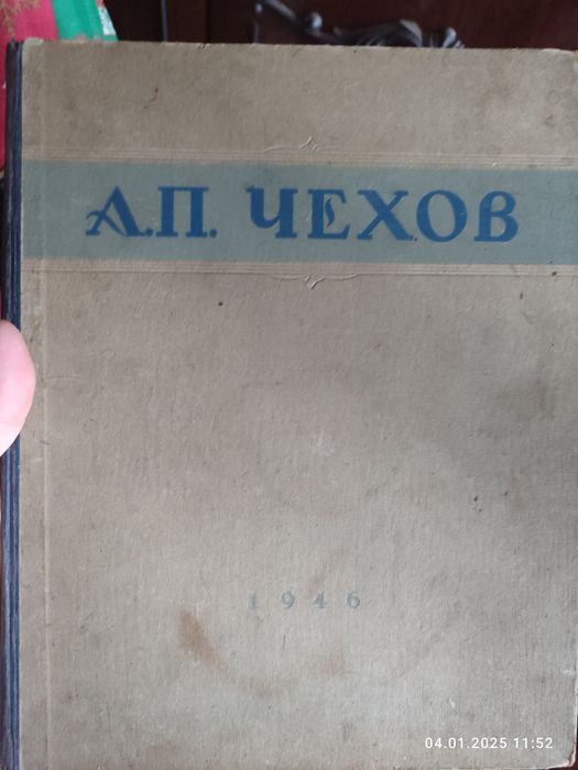 А.П. Чехов. Собрание сочинений