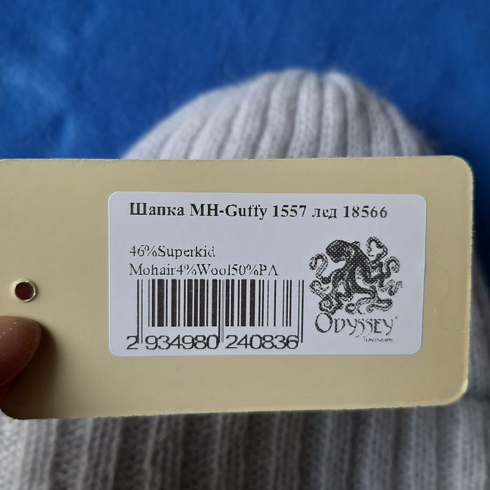 Шапочка фирмы Odyssey, с мохером.