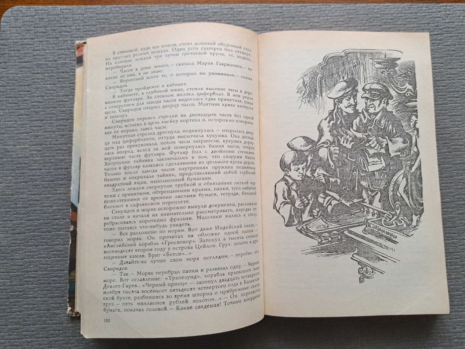 Анатолий Рыбаков “Кортик. Бронзовая птица. Выстрел” (російською)