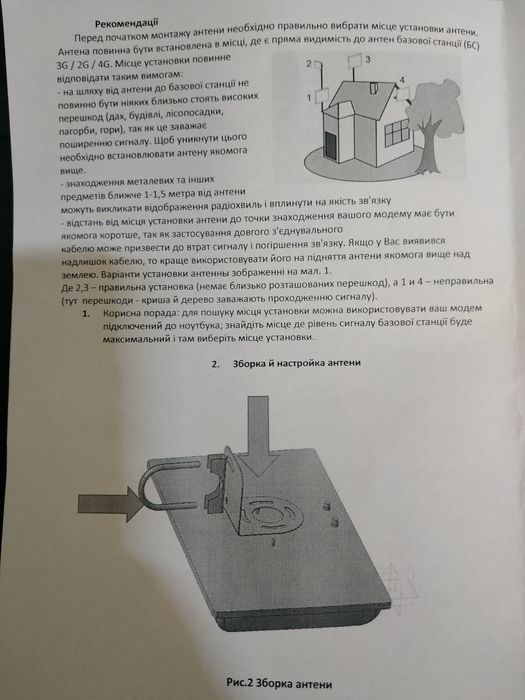 Комплект мобільного 4g інтернету  роутер World Vision з АКБ, антена