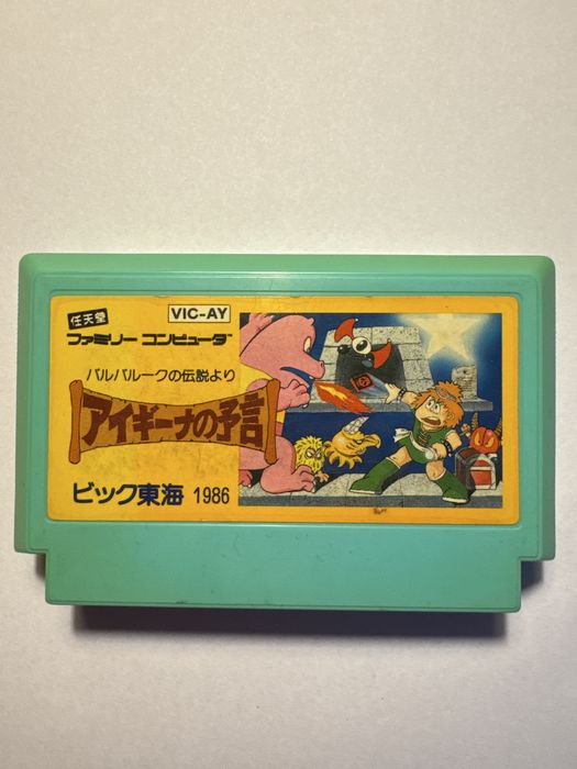 Aigina No Yogen - gra na Nintendo Famicom / Pegasus / NES