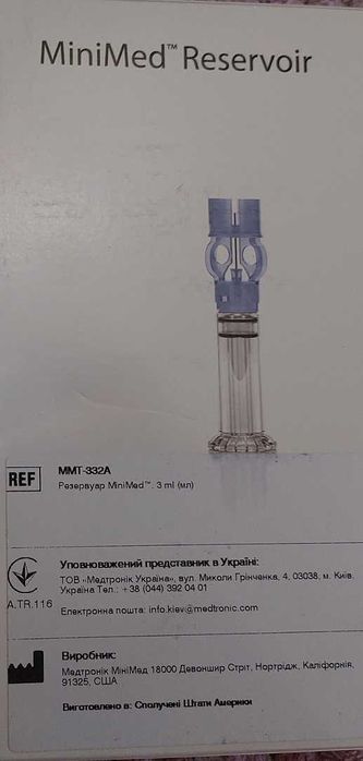 Резервуари для інсулінової помпи Medtronic 3.0 ml