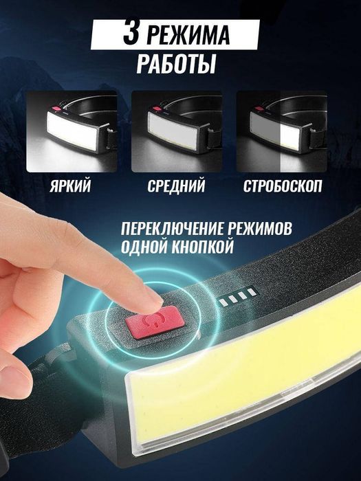 Ліхтарик акумуляторний налобний