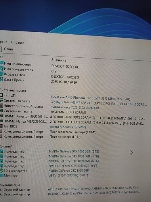 Комплект Материнська плата am3+AMD Phenom II X6 1055T 125W+ddr3