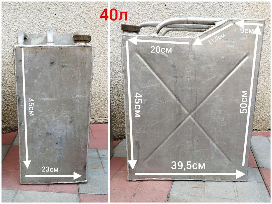 Канистры алюминиевые 30 литров 40 литррв