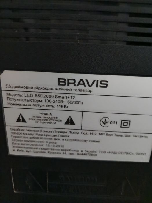 Телевизор Bravis жидкокристаллич  ,на запчасти,погас экран