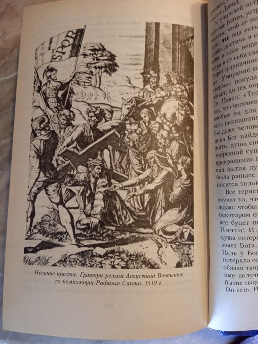 Павел Таранов. От Монтеня до В. В. Розанова. 2001 год