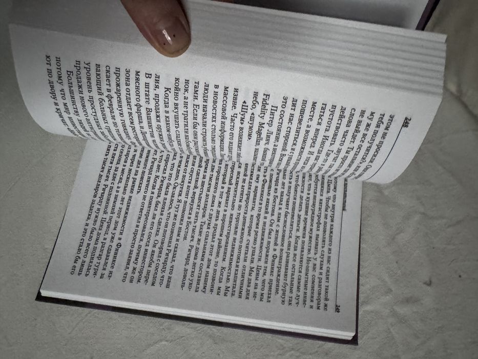 книга Роберта Кийосаки «Богатый папа, бедный папа