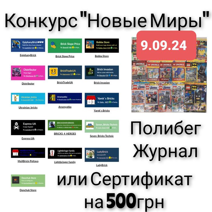 Коллекция самоделок лего (lego) - конкурс