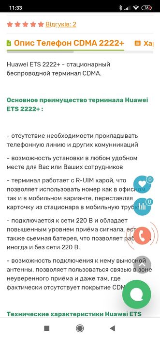 Телефон терминал хуавей
