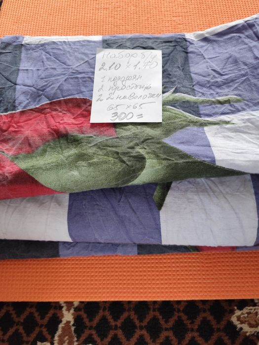 Набір білизни 2.10 на 1.70 б/у.