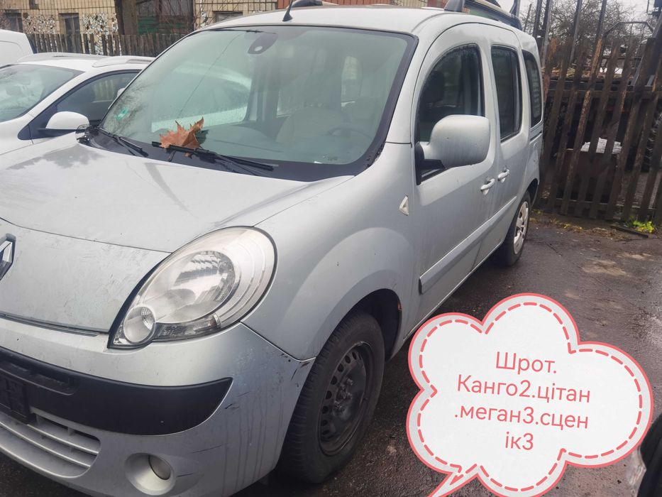 Рульова рейка РулеваяКремова рейка Канго2. Меган3 мастер3 сітан.Kangoo