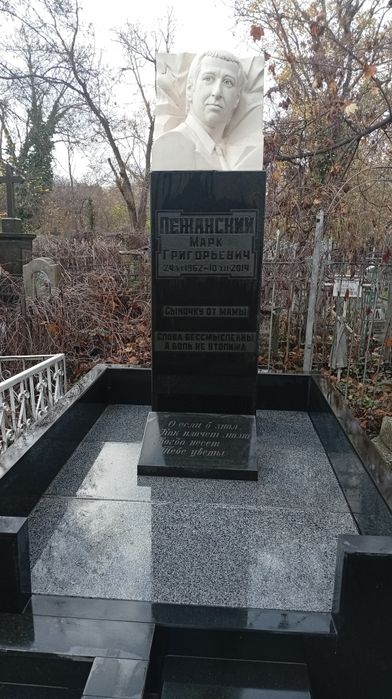 Уборка могил Одесса