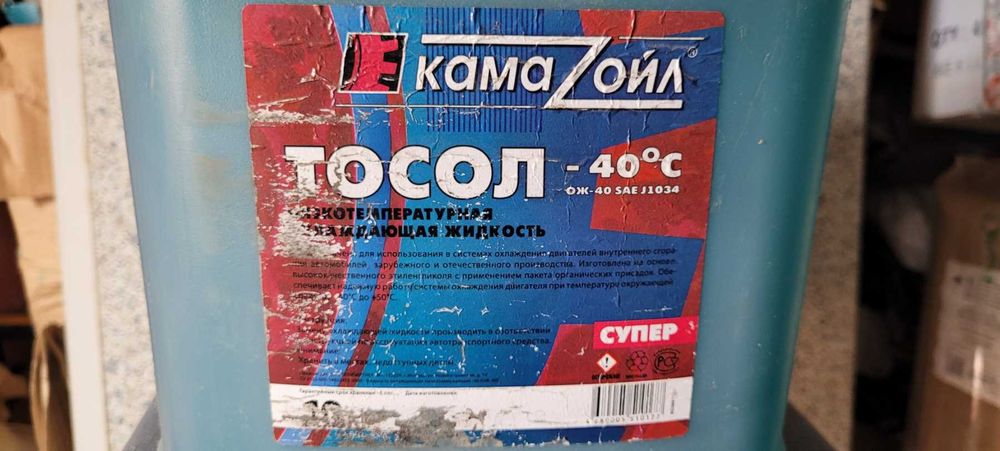 Охолоджувальні рідини Кама Ойл