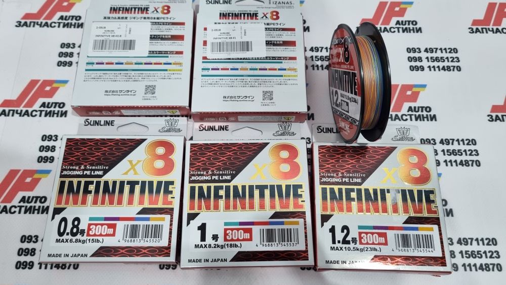 Шнур SunLine Saltimate INFINITIVE X4 X8 (Gosen. Varivas. YGK. Seaguar)