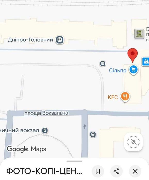 Продам готовий діючий бізнес магазин фото-копі-центр