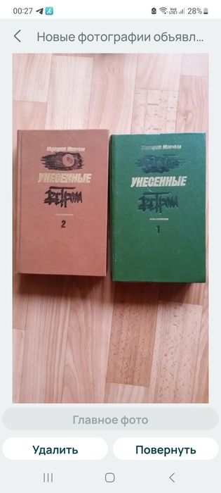 Маргарет Митчел Унесённые ветром