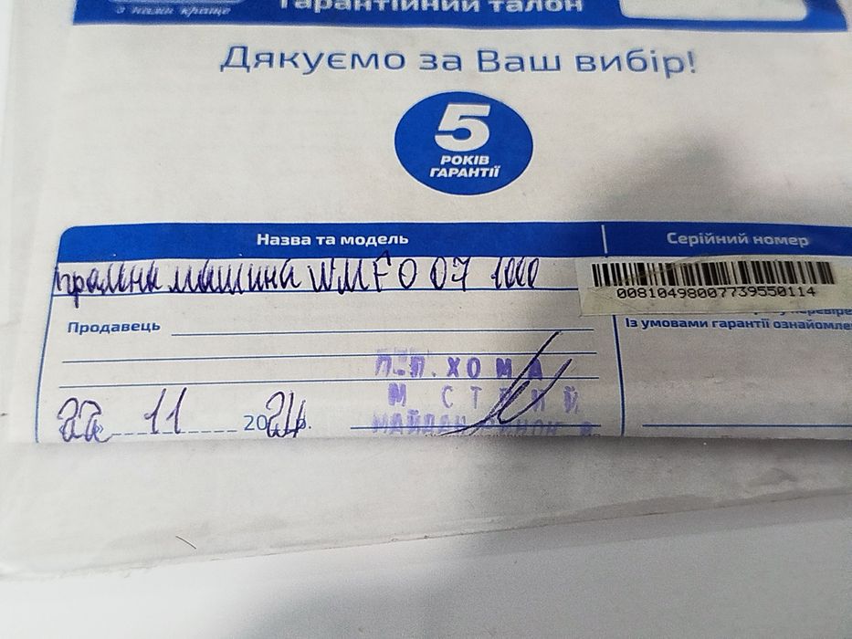 ‼️Пральна машина Eleyus 7 кг.  Пралька елеюс.