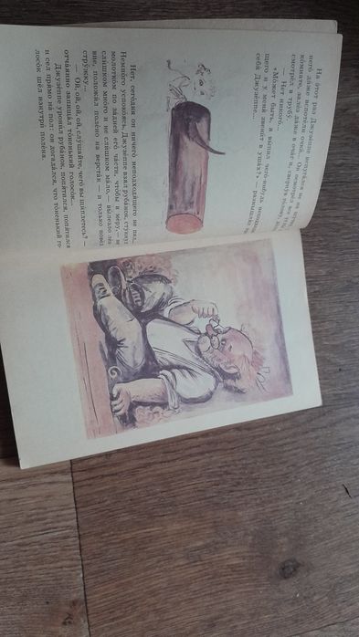 Книга"Золотой ключик"1990г.