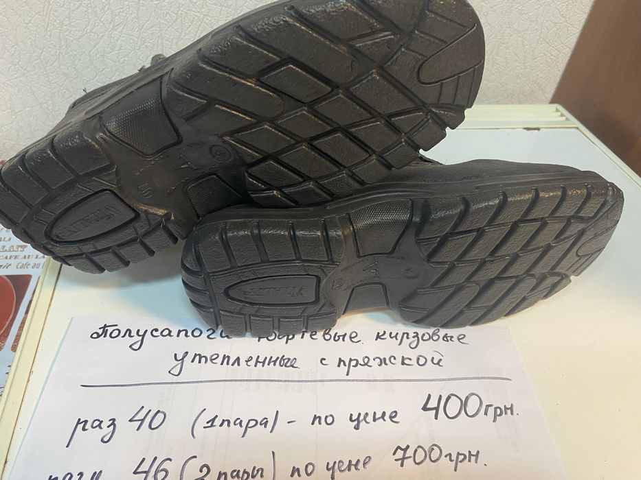 Ботинки кирзовый рабочие