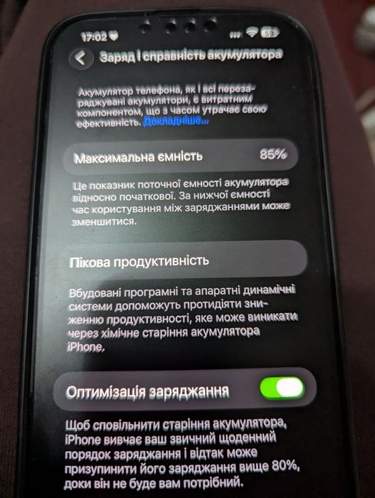 Айфон 13 про макс