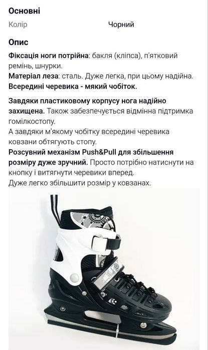 Ковзани Scale sports