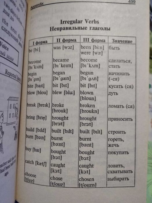 Английский для школьников средних классов E. Б. Пoляковa, Г. П. Рaббoт
