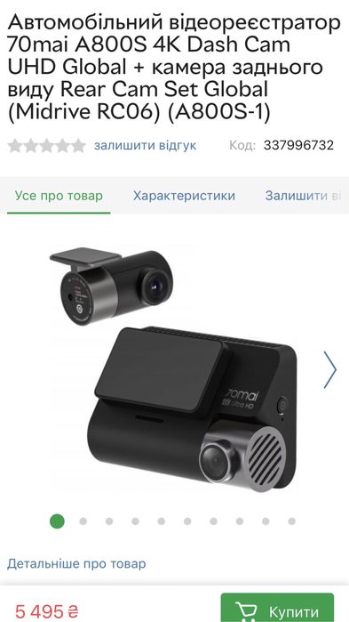 Продам видеорегистратор