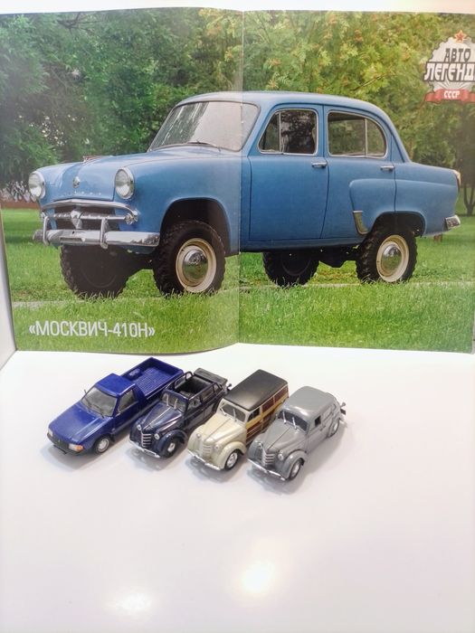 Москвич автолегенди deagostini