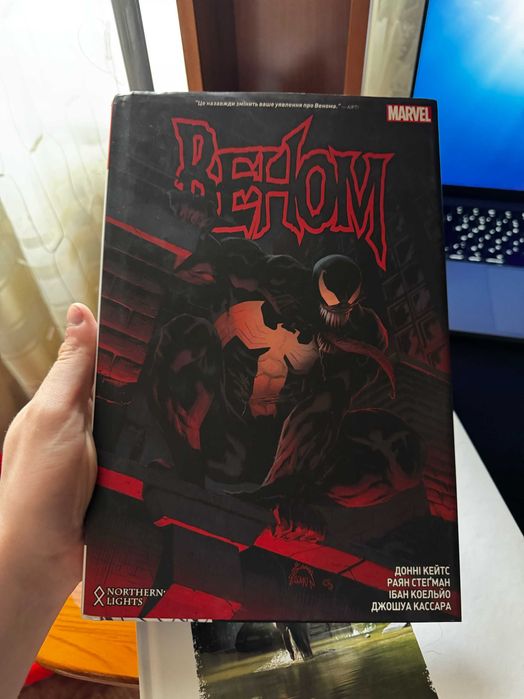 Комікс Веном від Донні Кейтса