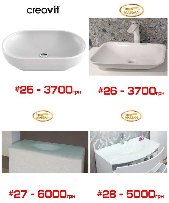 Раковини на стільницю, меблеві (Україна, Туреччина) різні розміри